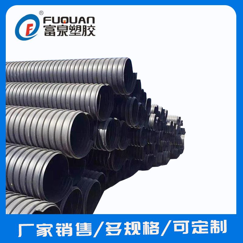 HDPE钢带增强螺旋管道